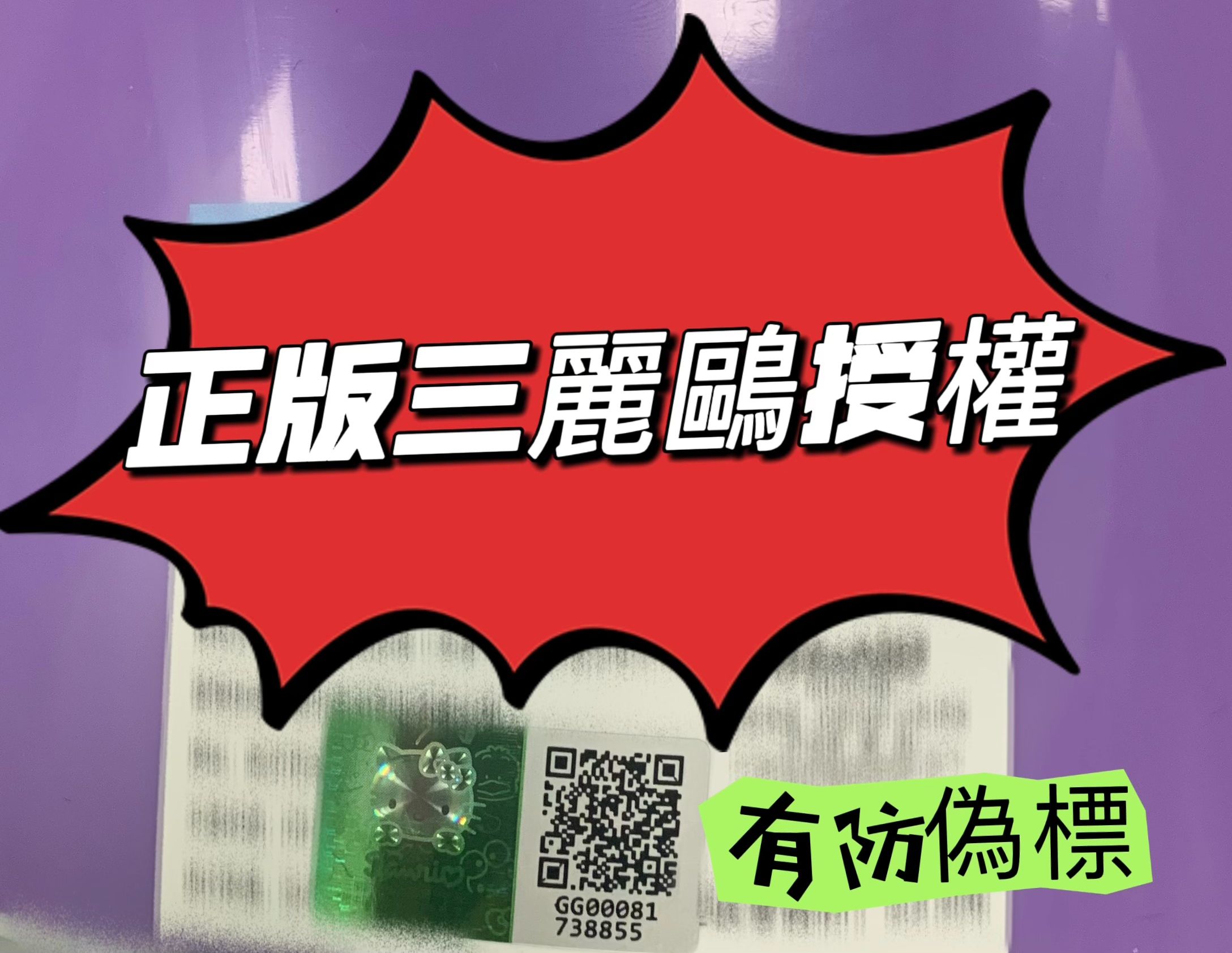 【巨無霸透明盒系列】可愛三麗鷗置物刀架