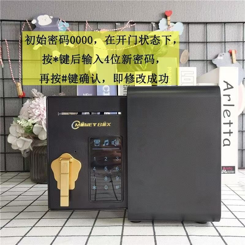 觸屏密碼存錢罐