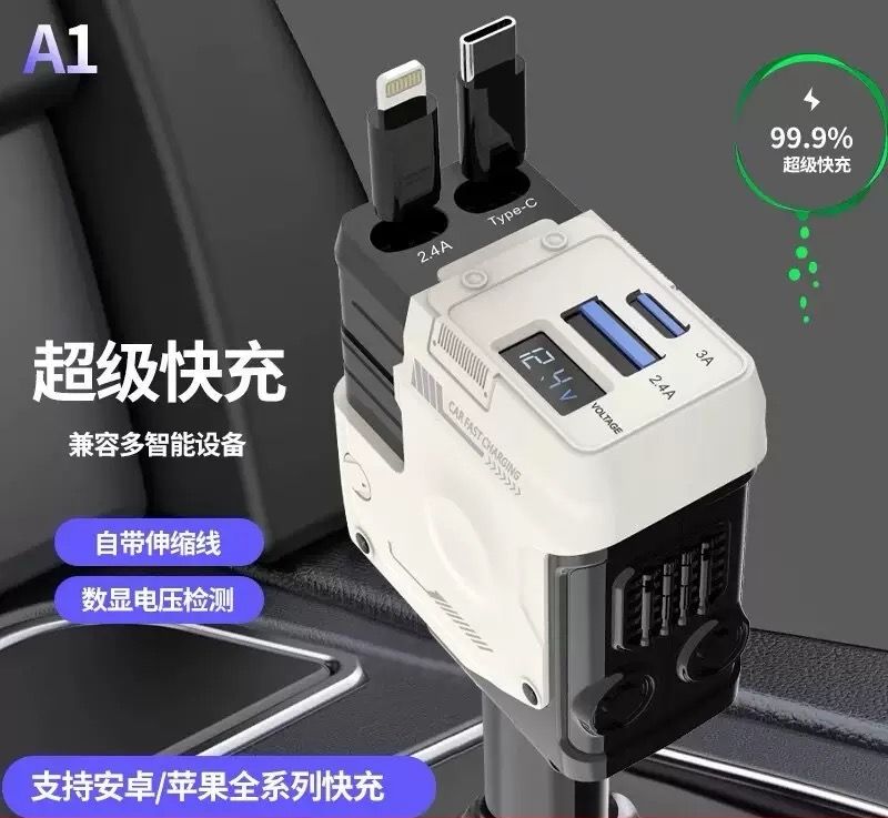 車載快充機甲伸縮線