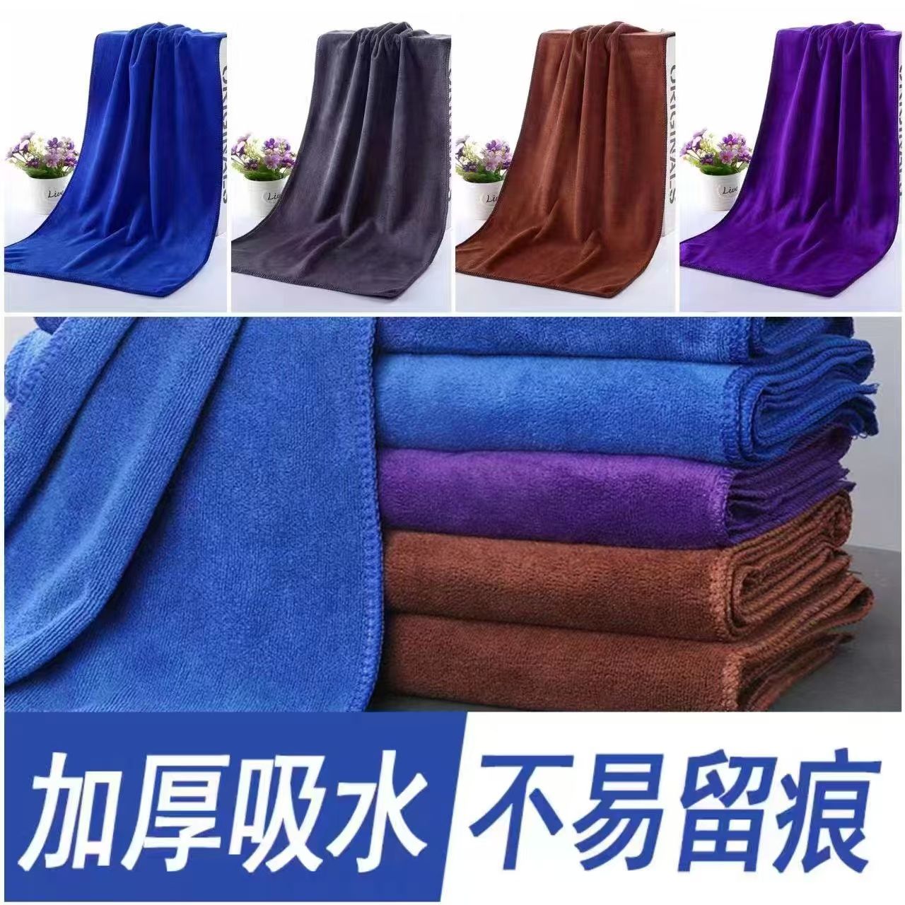 超細纖維洗車毛巾