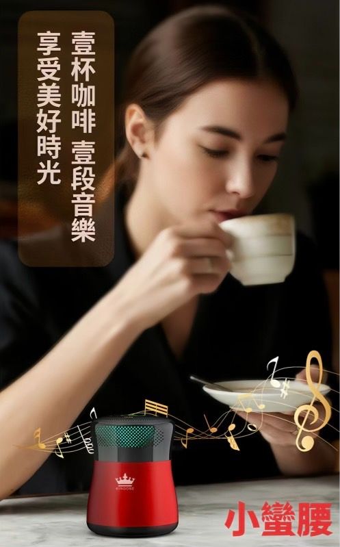 🎉正版美好金冠⭐️小蠻腰觸控式插卡藍牙音箱！BV300S