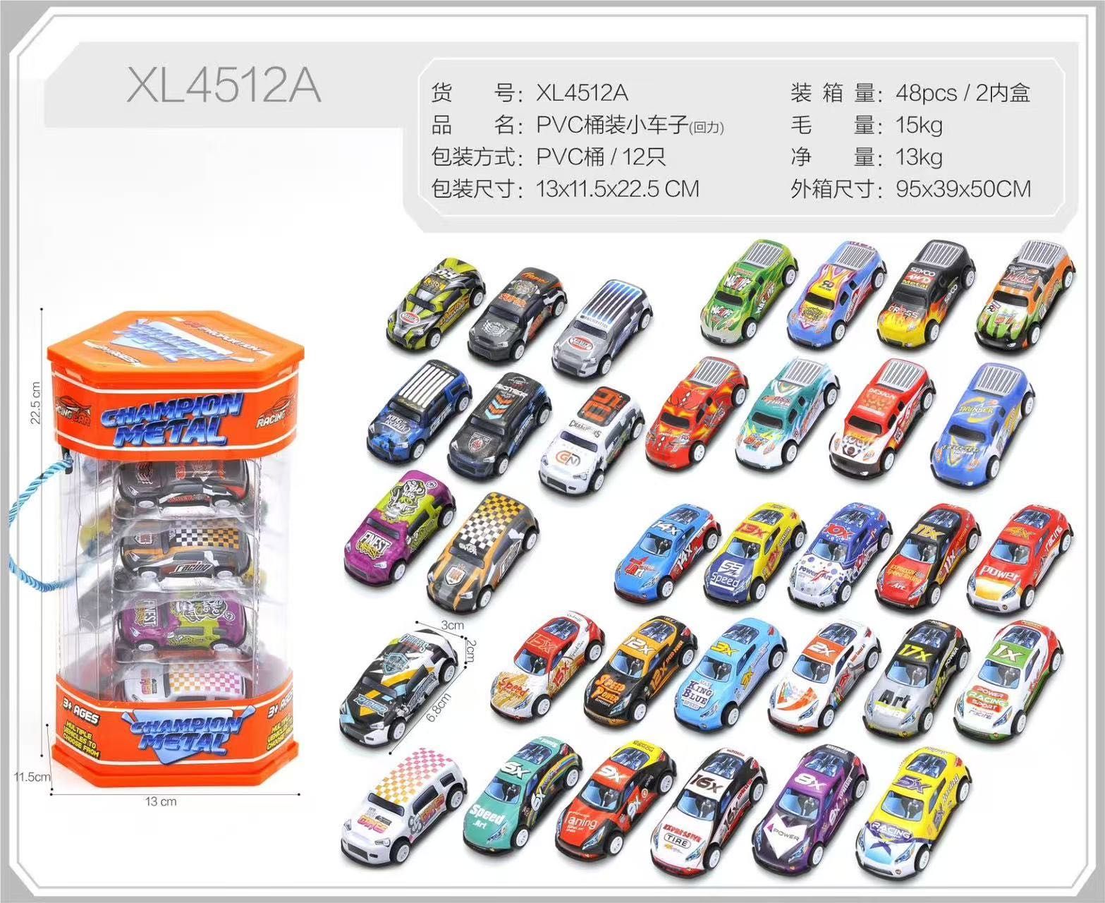 pvc桶裝小車子12只