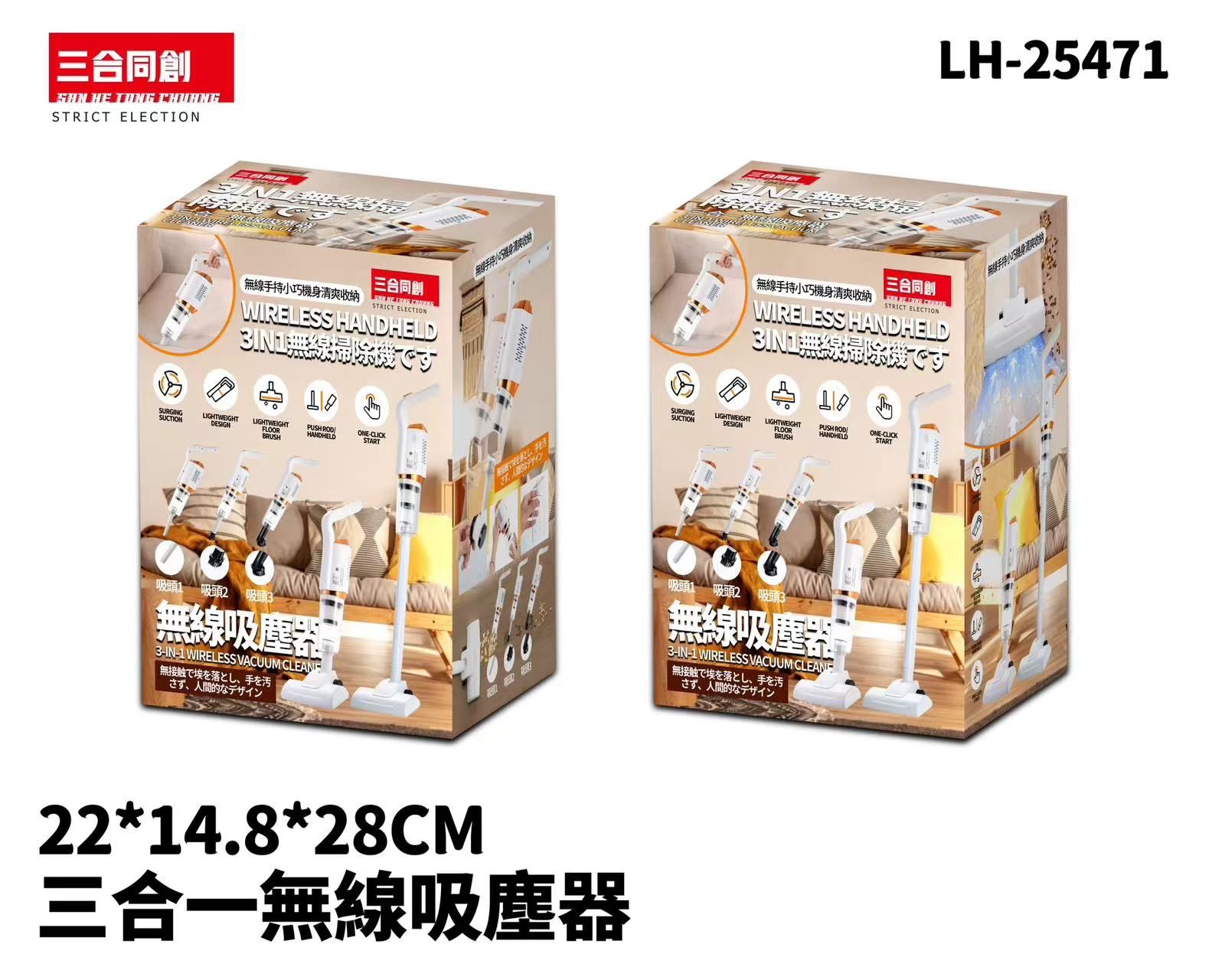 掃／吸／拖三合一吸塵器
