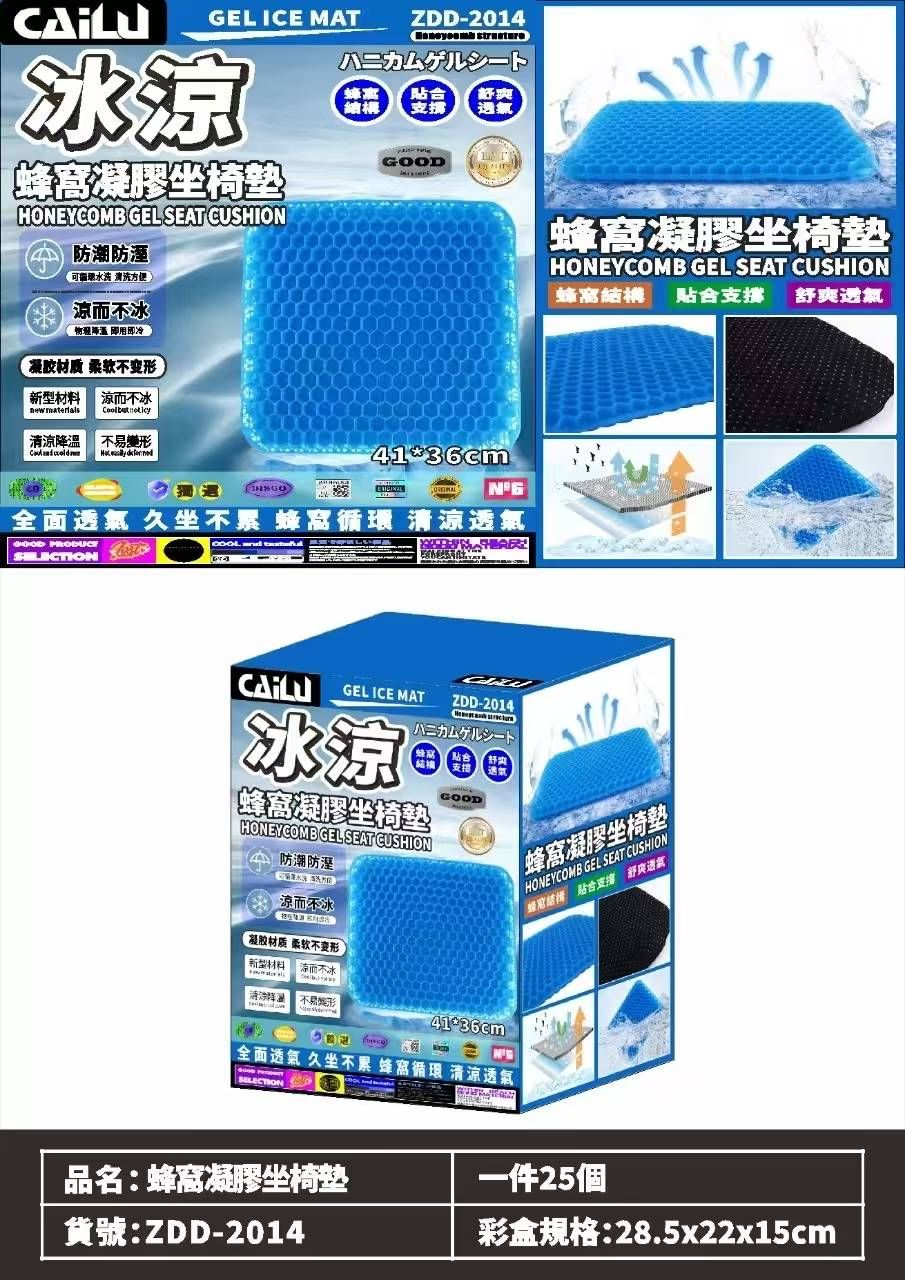 蜂窩凝膠坐椅塾