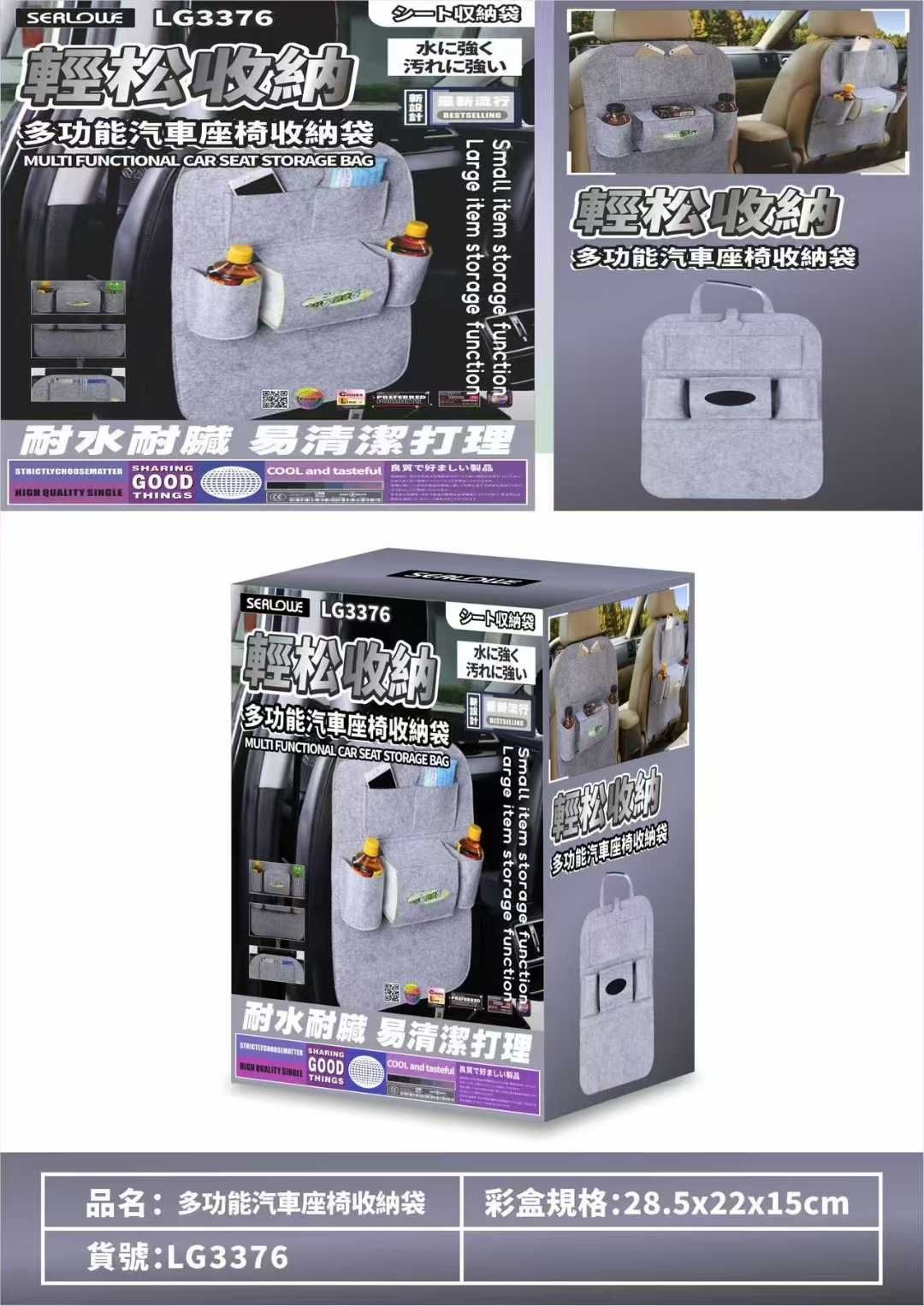 汽車座椅背