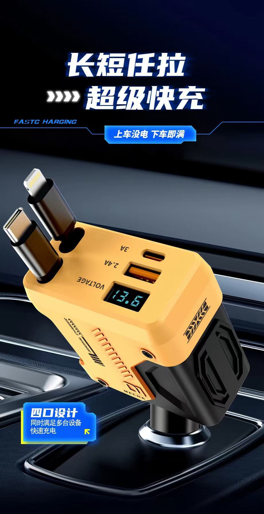 【標準長透明盒改盒系列】 機甲車載充電器