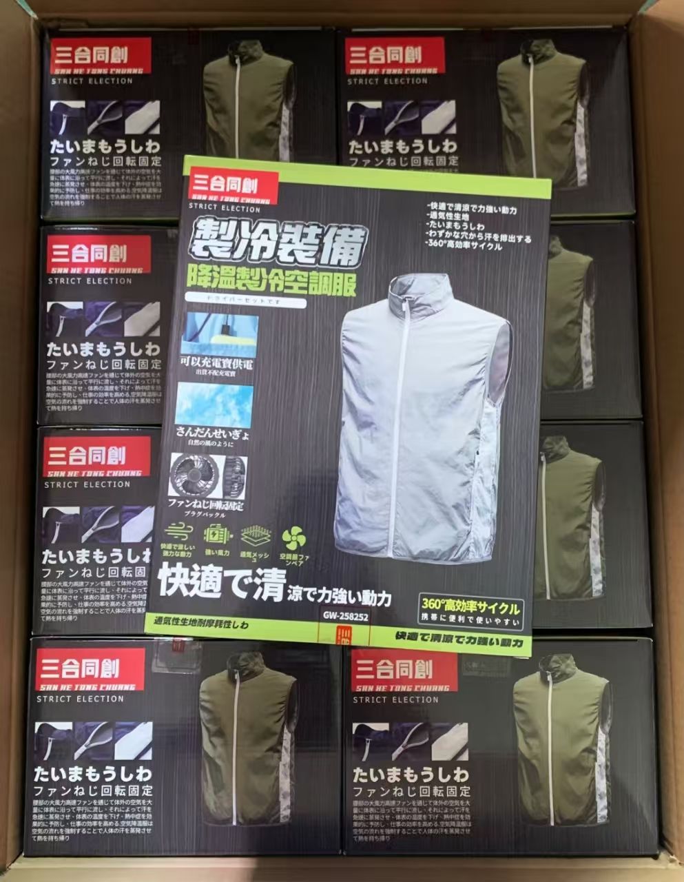 【巨無霸彩盒改盒系列】 夏季降溫製冷空調服