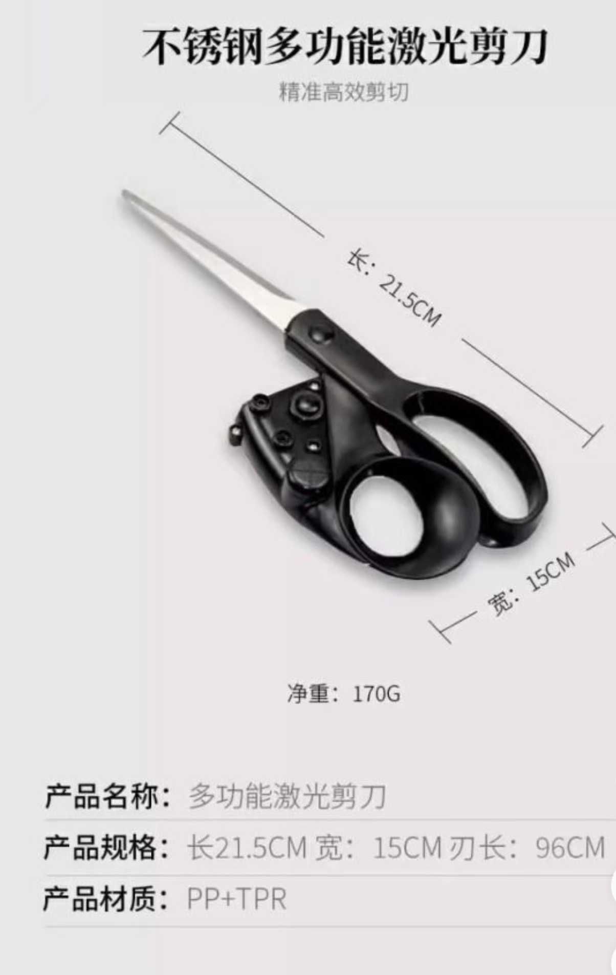【標準長彩盒系列】 不銹鋼紅外線剪
