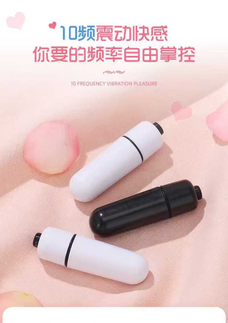 【標準20彩盒改盒系列】 子彈跳蛋