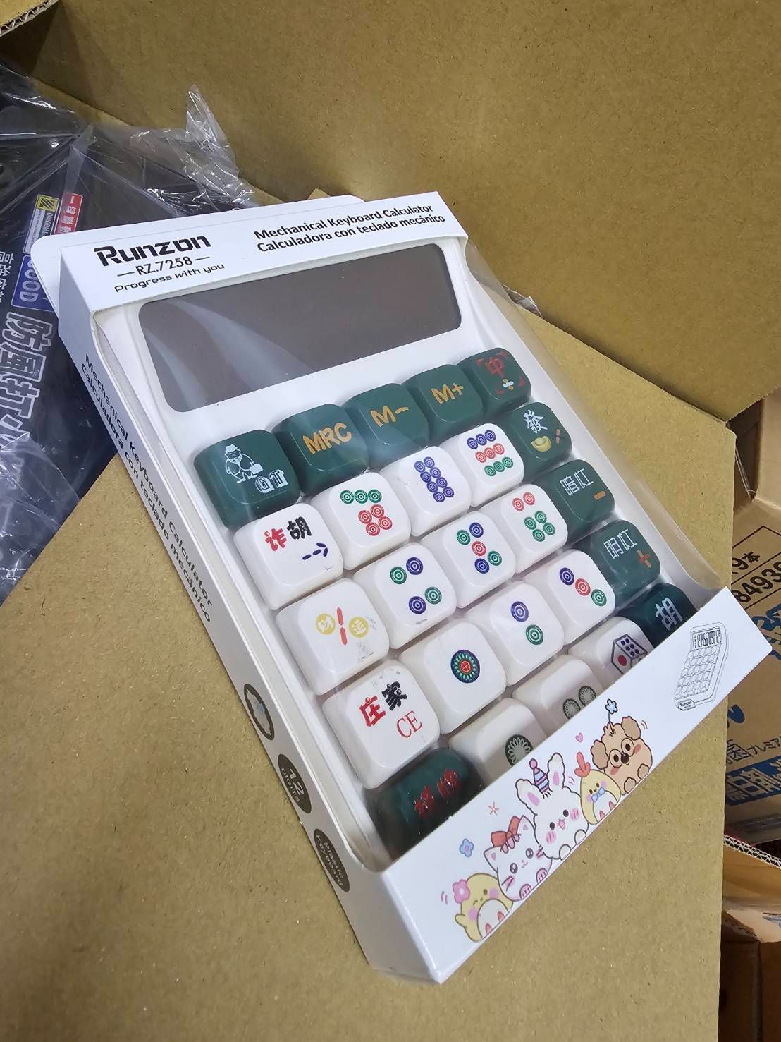麻將計算機