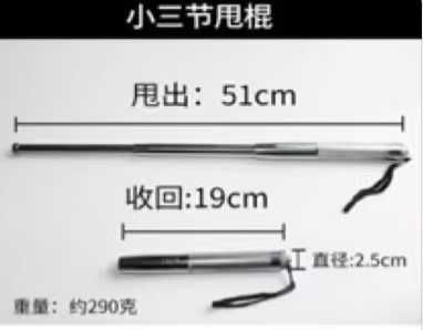 【標準長透明盒系列】 多功能防身甩棍