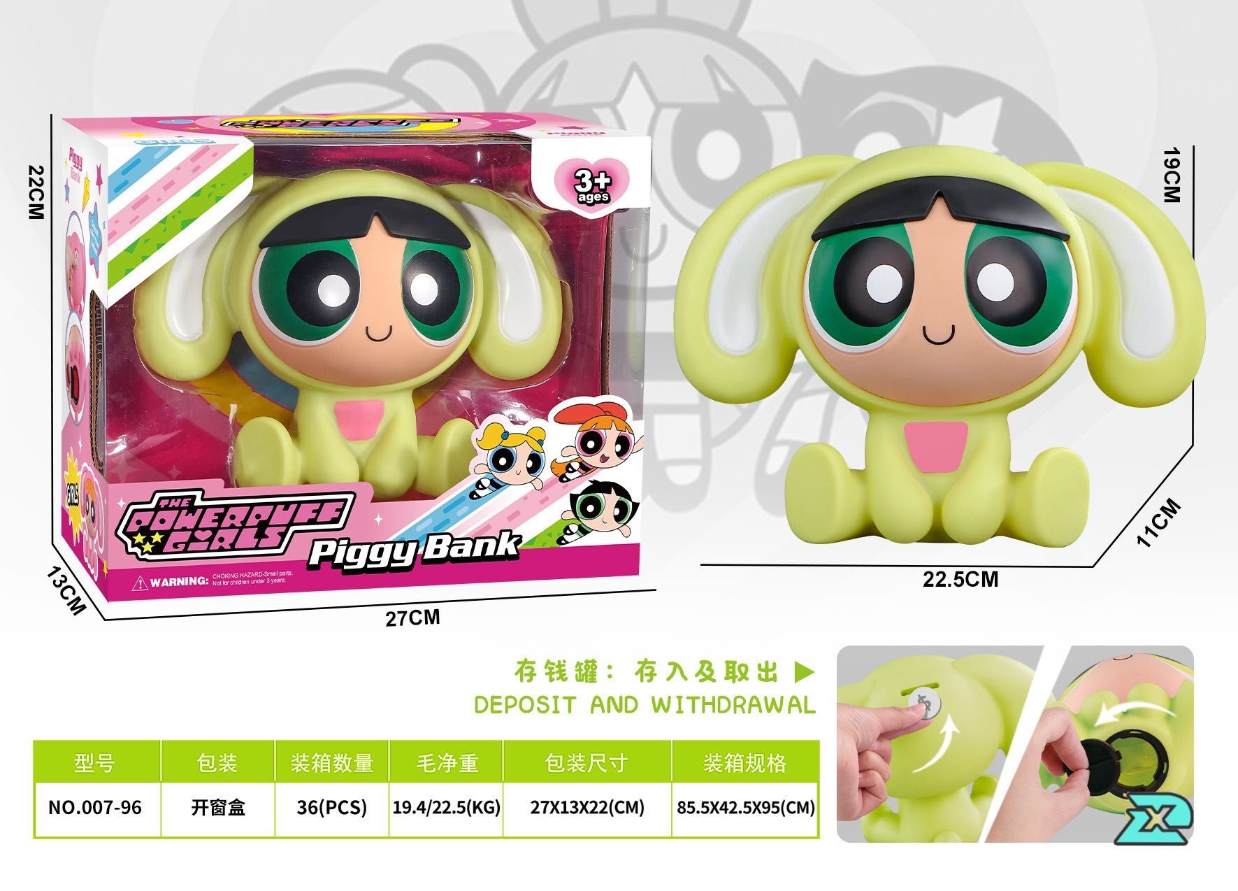 【存錢罐系列】 新品 飛天小女警存錢罐