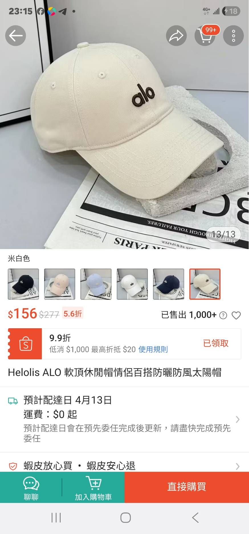 【包包.背包.帽子系列】 alo美式潮牌設計師款鴨舌帽