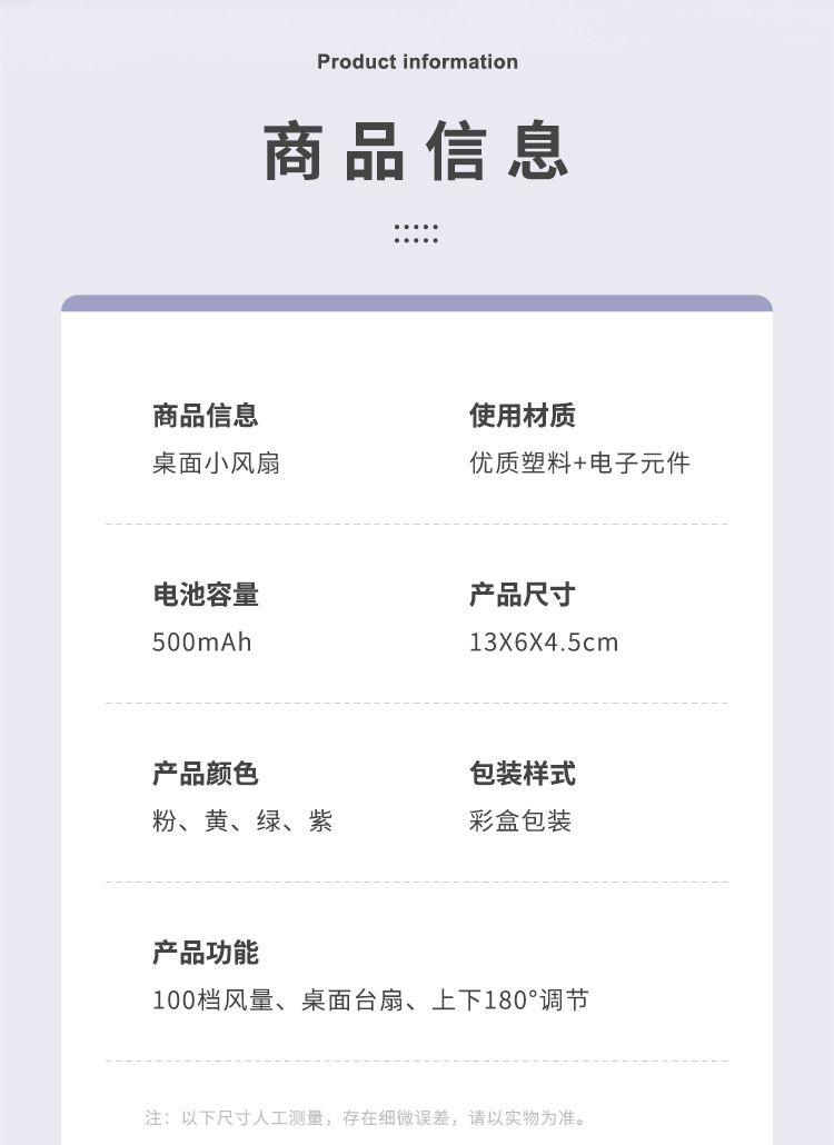 【3C用品系列】桌上型小風扇