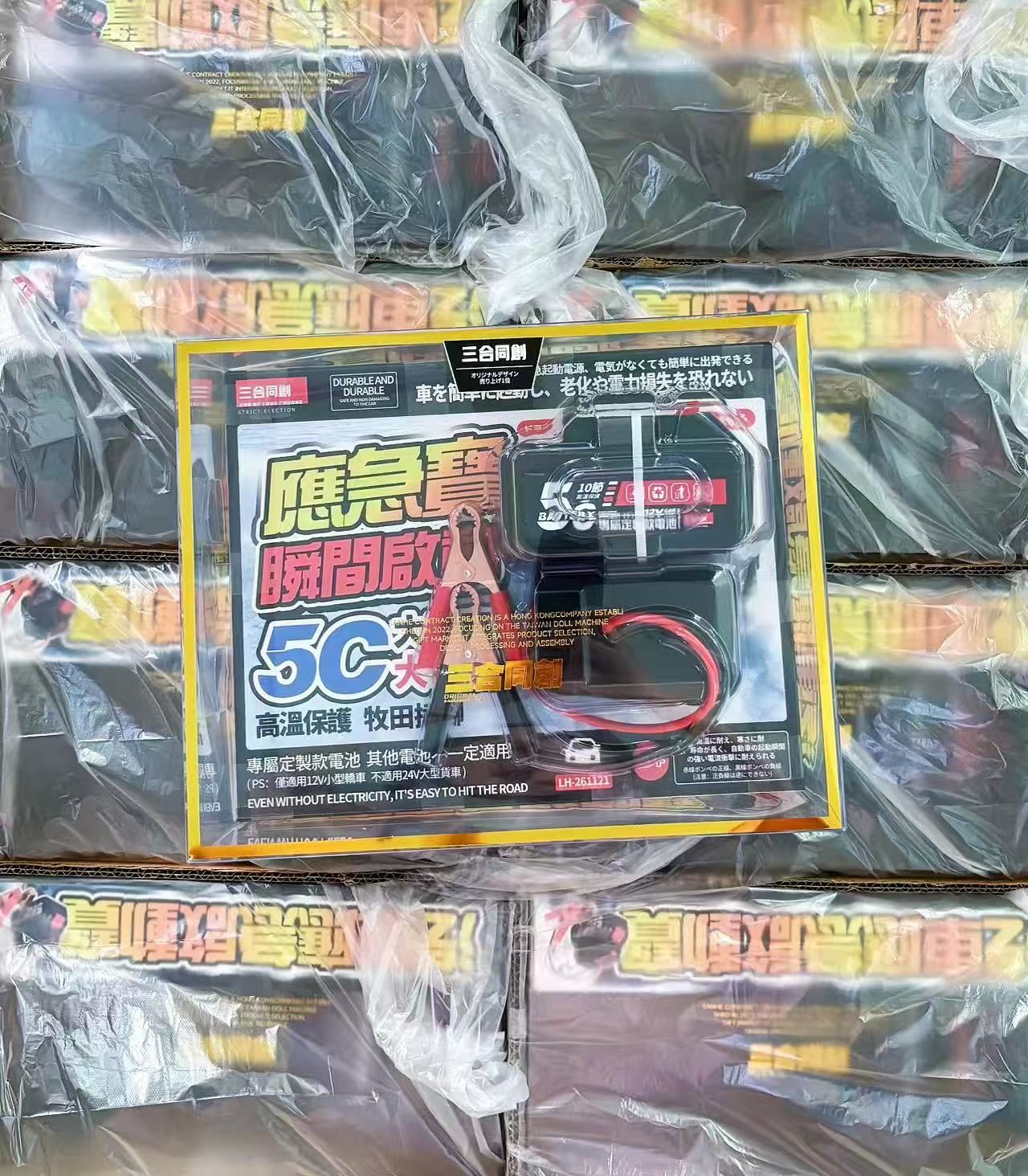 【巨無霸透明盒系列】汽車應急啟動寶電源