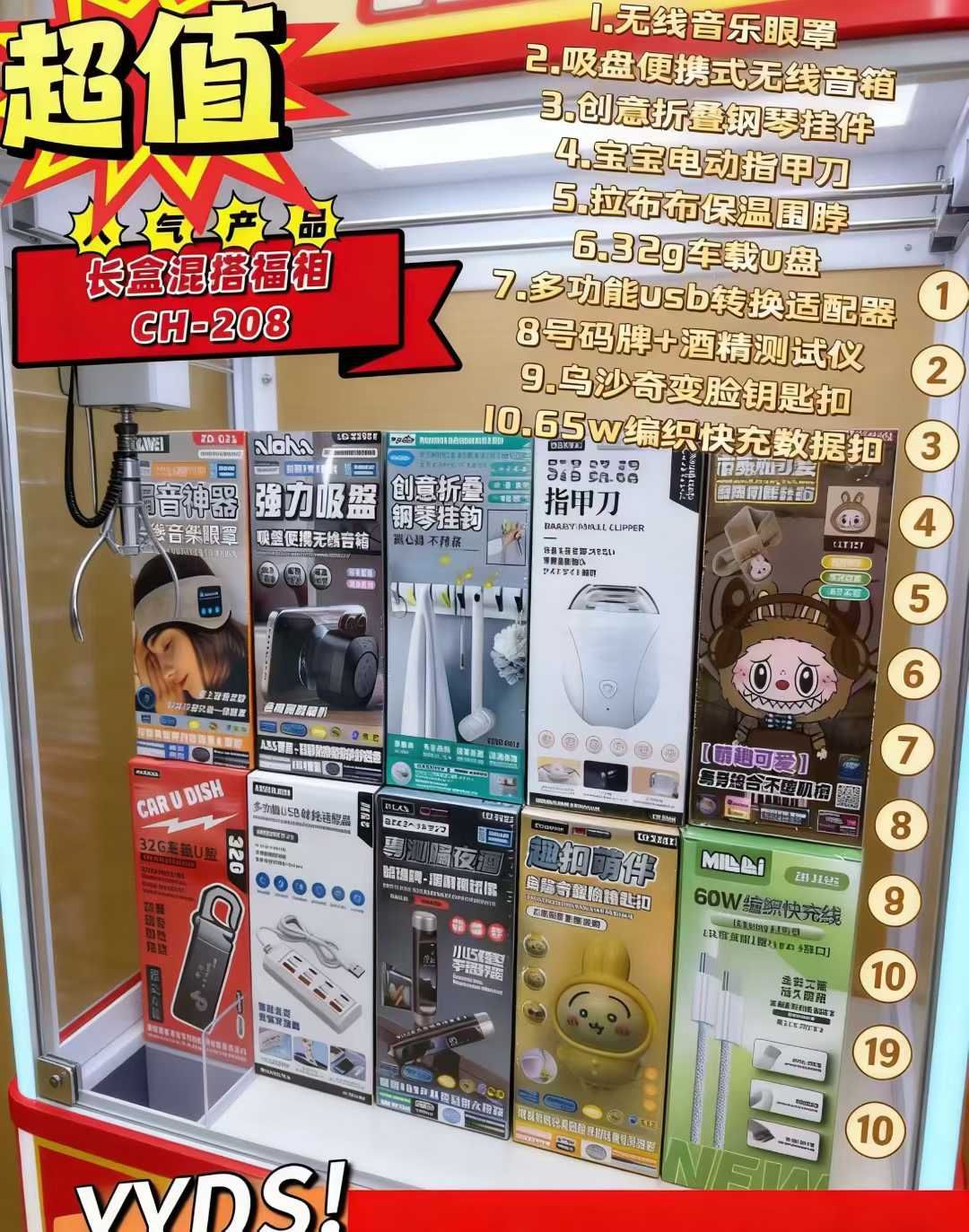 【標準長彩盒系列】 長盒混搭福箱CH-208