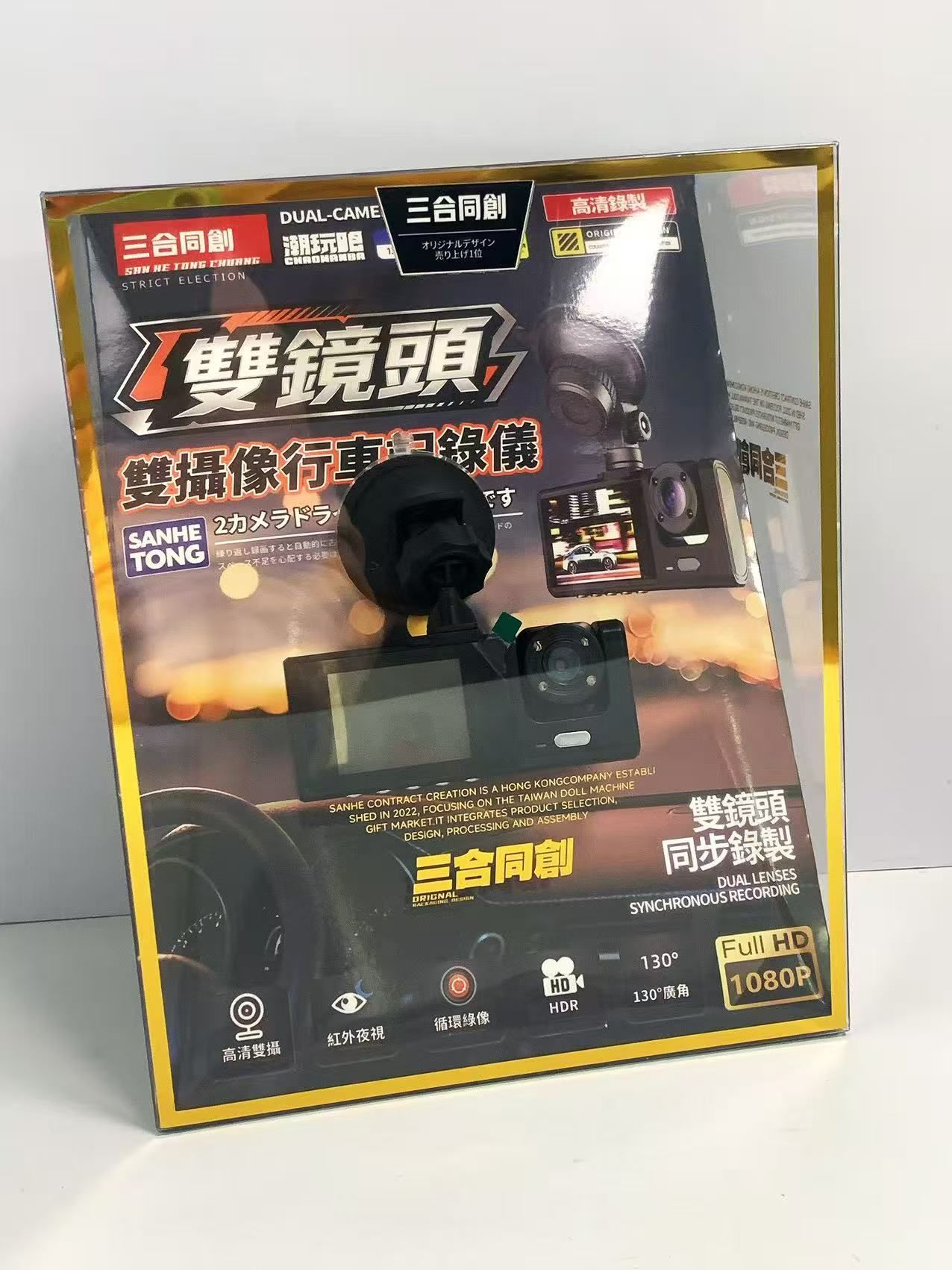 雙攝像車載行車記錄儀
