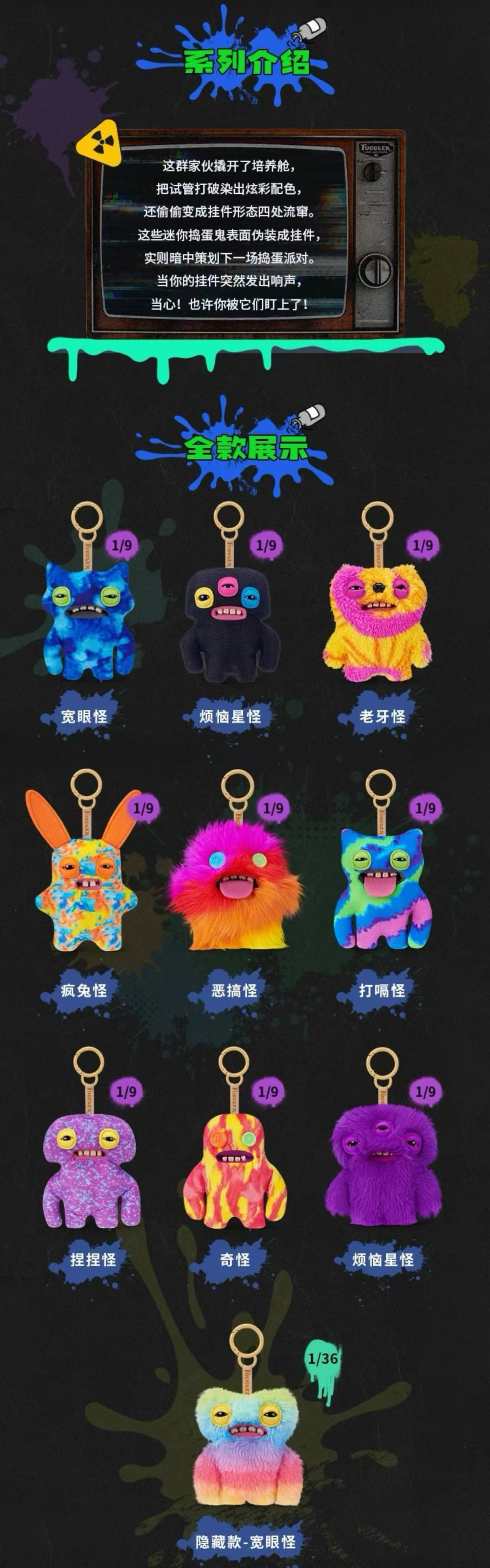 【標準台系列】正版萌牙怪獸毛絨掛件盲盒第六代