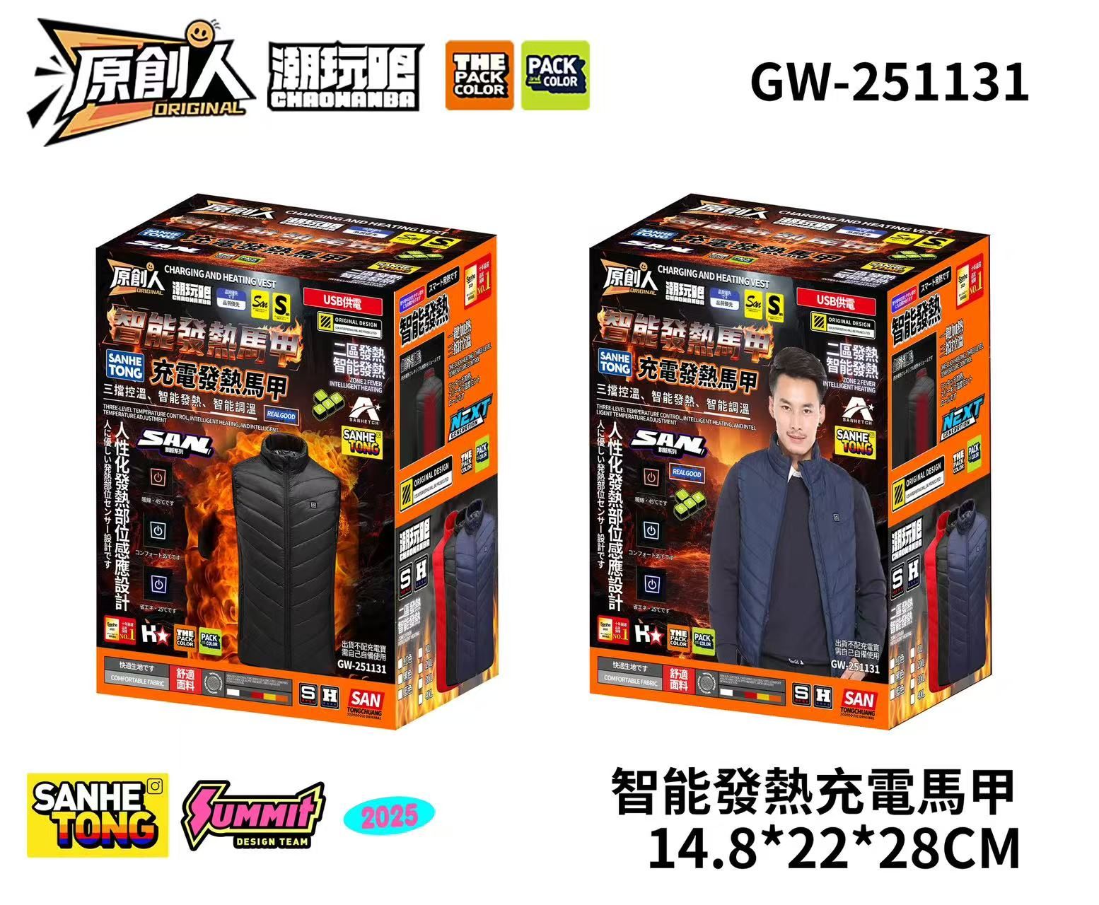 智能發熱充電馬甲背心