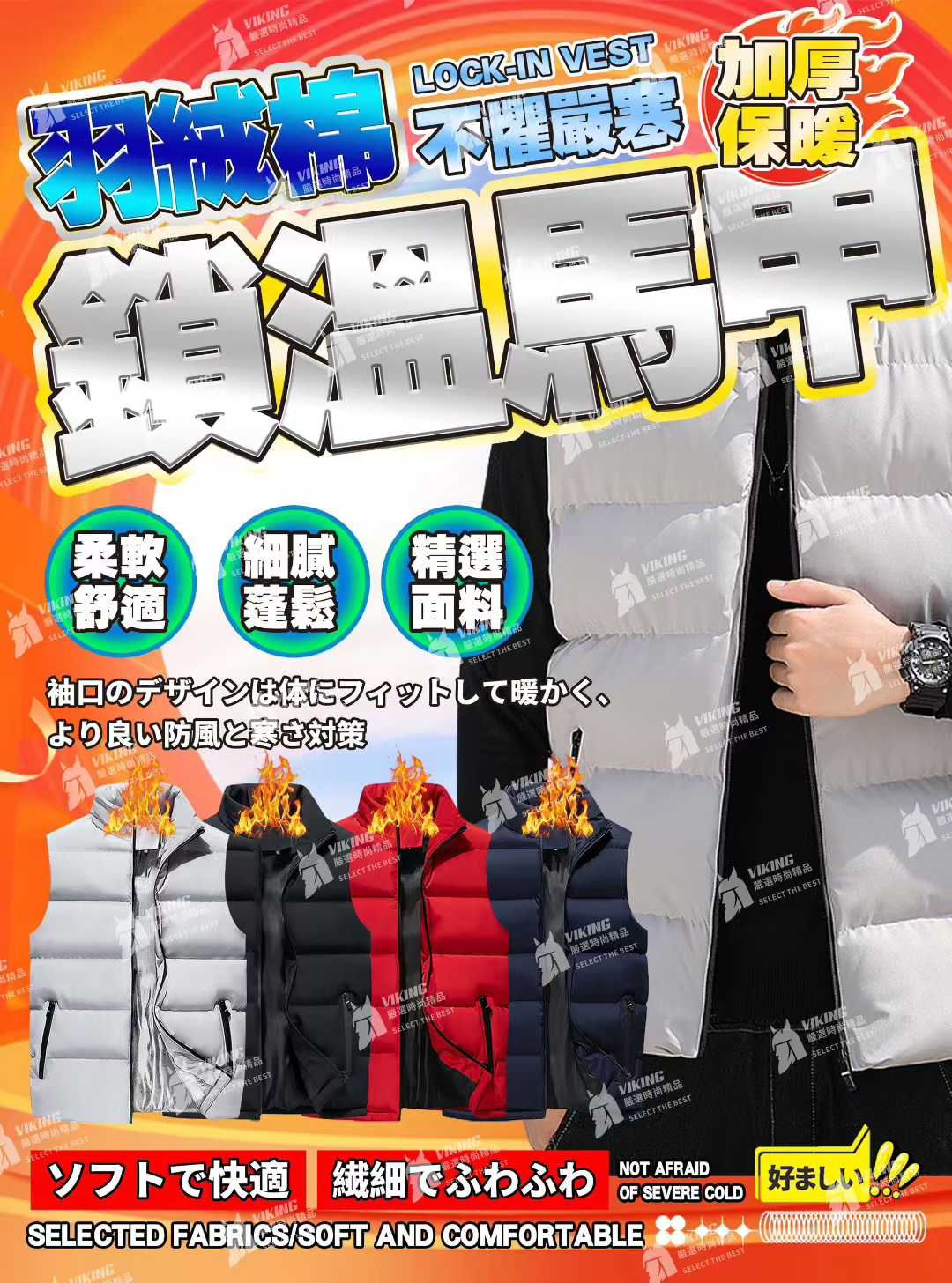 韓版潮流時尚羽絨馬甲