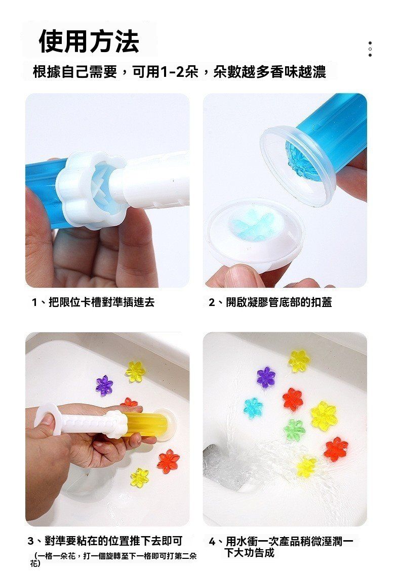 馬桶清潔芳香凝膠14朵