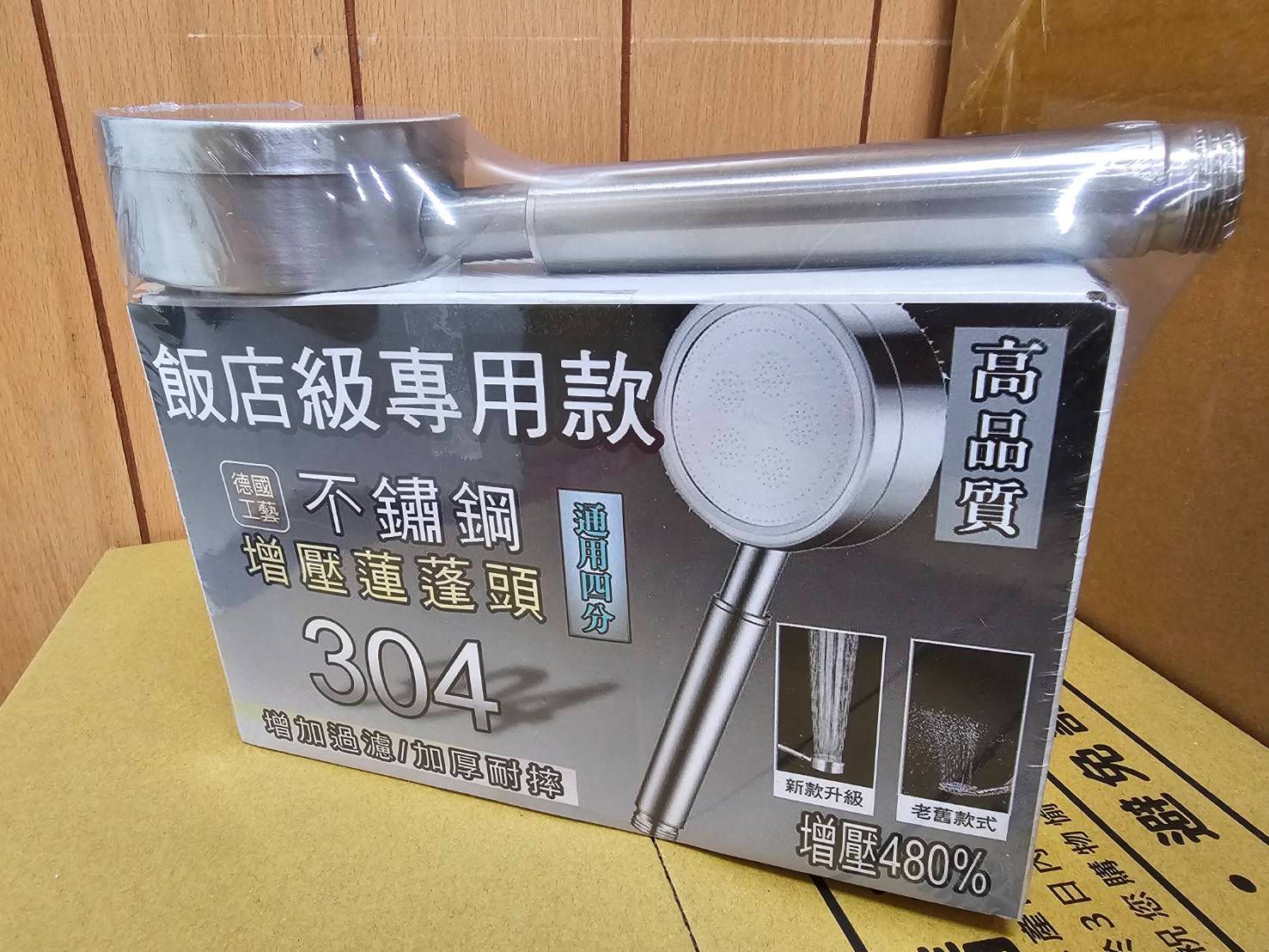飯店級不鏽鋼蓮蓬頭