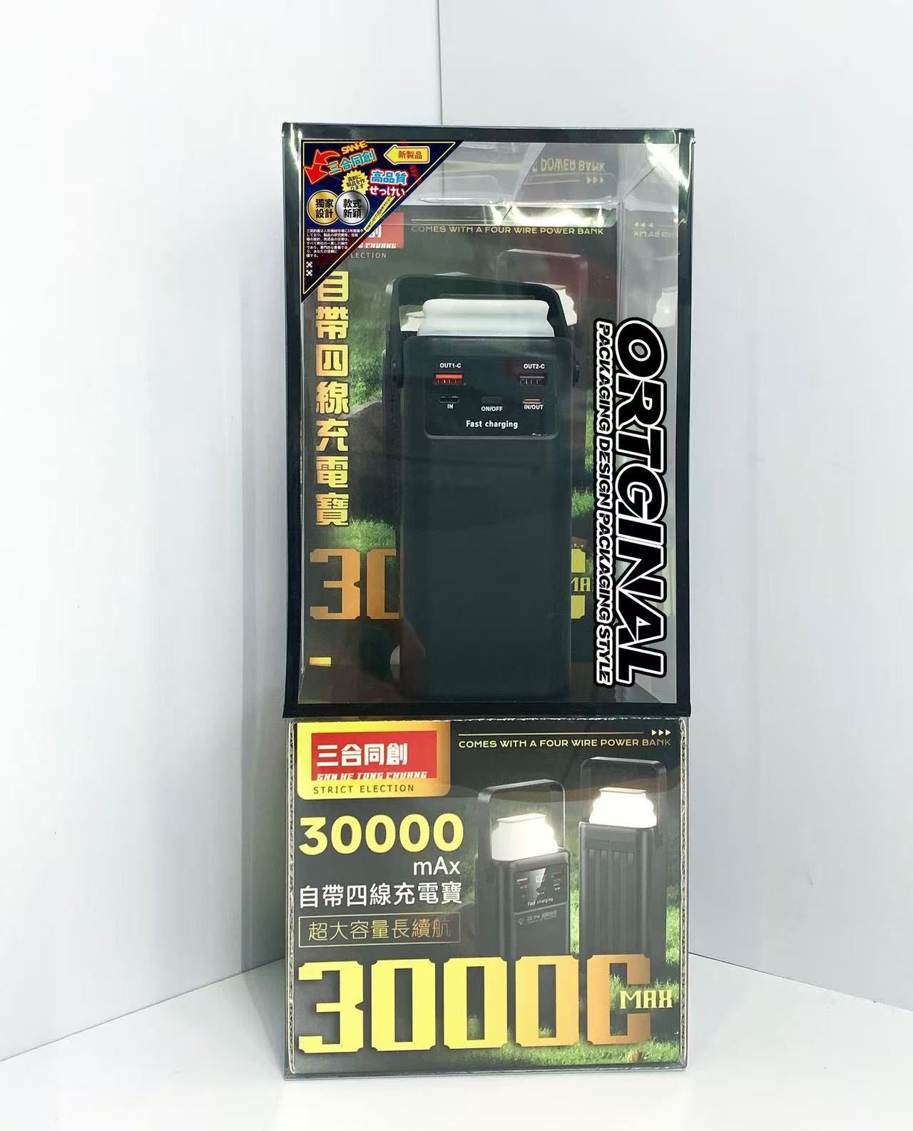 戶外燈塔移動充電站