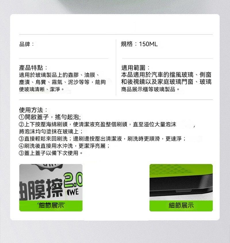 汽車玻璃油膜清潔刷