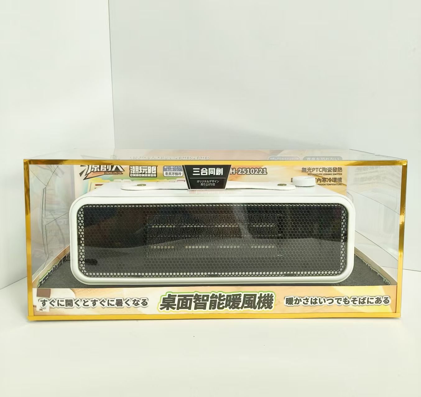 星芒暖塢＆桌面智能暖風機