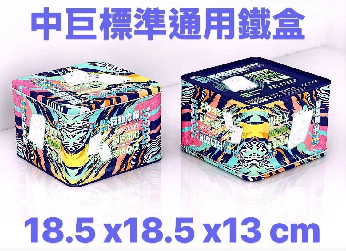 I機達人~固態電池磁吸快充行動電源